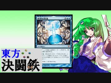 東方決闘鉄～ブロントさんのＭＴＧ戦記　４０