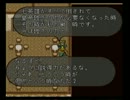 ロマサガ2を初見実況プレイする　part32