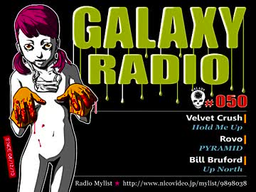 ギャラクシーRadio050