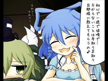 【東方】ふとよめ3