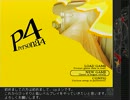 [ペルソナ4]低レベルクリアに挑戦してみる part1[合体中心]