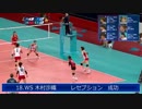 Volleyball Tactics2.0   日本VS中国　 木村VS中国ミドルブロッカー