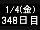 【１日１実績】二ノ世界２　その５【Xbox360】