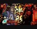 【戦国大戦】武士の誇り（三河版）　その弐拾九【19国】