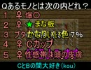 【Minecraft】 安心と信頼のモッコリクラフト 【実況】 Part9
