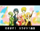 【道産子コラボで】行きます！カラオケ１曲目【騒いじゃった】