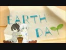 【ニコカラ】- EARTH DAY - -2 【Off Vocal】