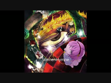 【大⑨州東方祭】SonnenHymne/走りの文 クロスフェード