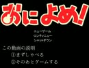 脳内青鬼実況 04