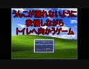 【実況】うんこが漏れないように我慢しながらトイレへ…【part1】