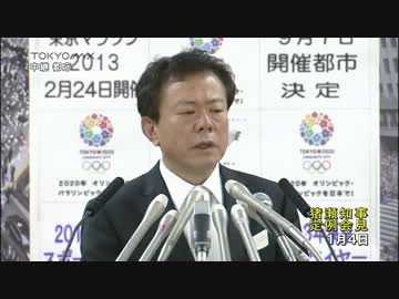 猪瀬都知事定例記者会見 2013/01/04