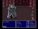 FF5を諦観しながら実況プレイ part41