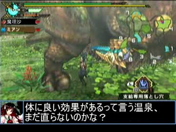 【東方】誘われてユクモ村　ドボルベルク戦２【ＭＨ】