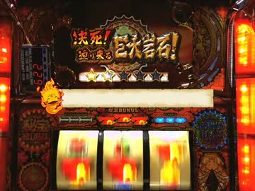 秘宝伝～太陽を求める者達～設定６　PART2