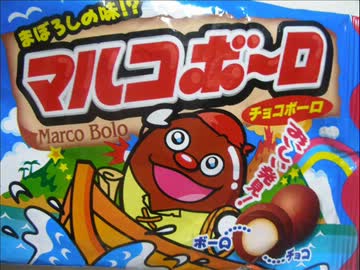 各国のおやつを集めてみた ⑪