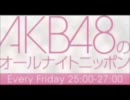 AKB48のオールナイトニッポン2013年1月4日深夜