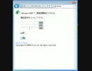 FAX誤送信防止 - 電話番号登録 - Windows 7 64bit