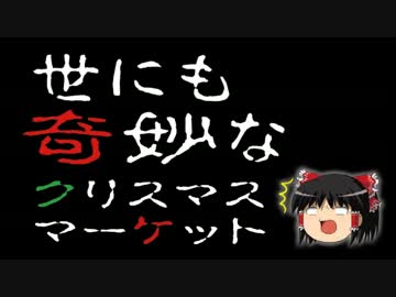 【ゆっくり旅行記】2012冬★ほぼ雑談スイス&amp;ドイツ時々サッカー観戦の旅3