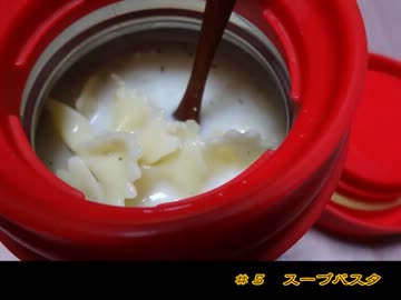 【お弁当に】フードポットを使いこなしたい【5種】