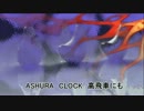 【初音ミク】ASHURA CLOCKを好き勝手打ち込んでみた。【P-Model】