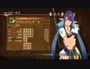 リタがかわいいRPG　テイルズオブヴェスペリア実況30