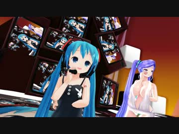 【MMD】幼いミクさんと大人なミクさんでkiss me 愛してる
