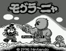 【バグ実況】手のひらサイズのGB事情　その２７