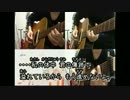 【ニコカラ】glow Acoustic Arrange_Ver(off vocal：メロなし)【演奏：ビッ栗】-4