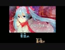 【ニコカラ】 粉雪 (On Vocal) 【傘音】