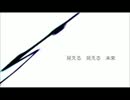 ashleigh♞WAVEを歌ってみた