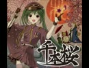 はじめて「千本桜」を歌ってみた
