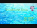 【龍が如く５】loneliness loop（遥 feat 桐生）