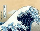 hokusai2-1"