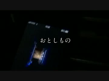 【Short Short Movie】　おとしもの　【こんな動画どうですか？】