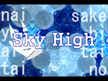 【KAITO】Sky high【+α】