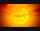 独りんぼエンヴィー歌ってみた【無音】