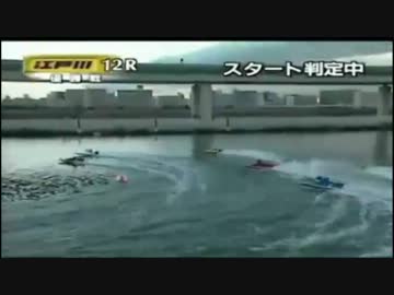 とある競艇のスタート事故・年末年始特別号