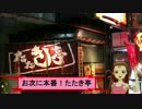 四国の飯はガチ旨い！ 高知のカツオは世界一ィィィ