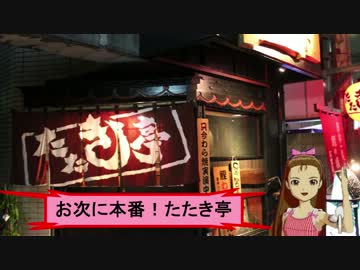 四国の飯はガチ旨い！ 高知のカツオは世界一ィィィ