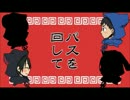 うぃーあーぽいんとがーど【歌ってみた】