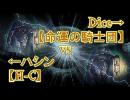 【闇のゲーム】バトル・メモリー_Duel-9-リアル編-【遊戯王】