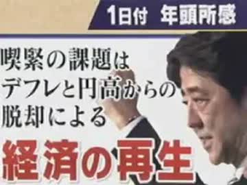 アベノミクスでの日本経済再生への課題・・・