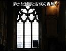 【ＭＩＤＩ曲】静かな湖畔と古塔の貴族【ヒーロー＋貴族風ロック】