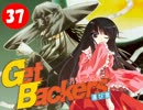 赤屍さんが幻想入り ACT.37-②[Get Backers クロス]