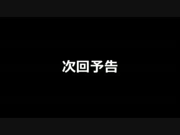 【とある宇宙の】Part24予告【絶命異次元】
