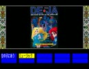 PC-8801  DE･JA　BGM集