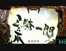 ［パチンコ］CR牙狼～RED REQUIEM～SS 三騎一閃リーチ雨宮マーク［プレミア］