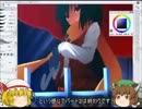 【ゆうかりん】ぐだぐだめいきんぐpart2【描いてみた】