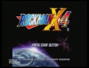 【実況】ロックマンX4黒ゼロ　part1　「サクサクゴリ押し」