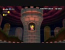 主人公青キノコと下っ端マリオのNewスーパーマリオブラザーズU実況！最終